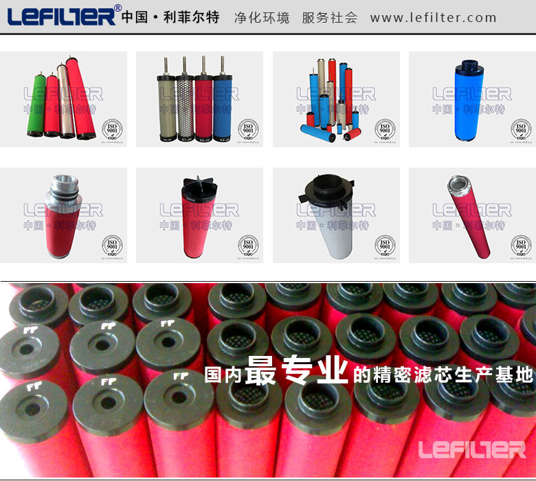 替代多明尼克，替代多明尼克精密濾油機，替代多明尼克現貨